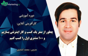 کارآفرینی آنلاین